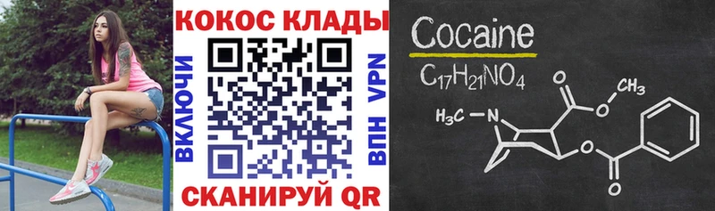 COCAIN Fish Scale  сайты даркнета телеграм  Родники 