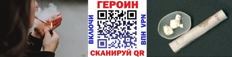 Героин VHQ  купить   даркнет наркотические препараты  Родники 