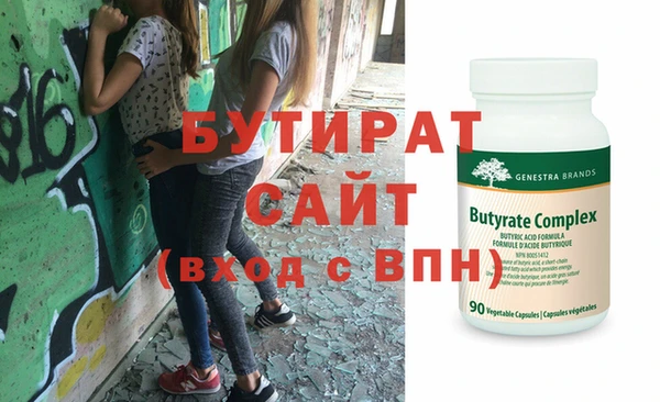тгк Армянск