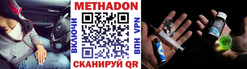 Метадон кристалл  Родники 
